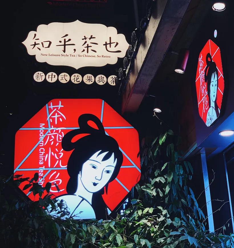 茶颜悦色董事长吕良是湖南哪里人,茶颜悦色创始人吕良是湖南哪里人