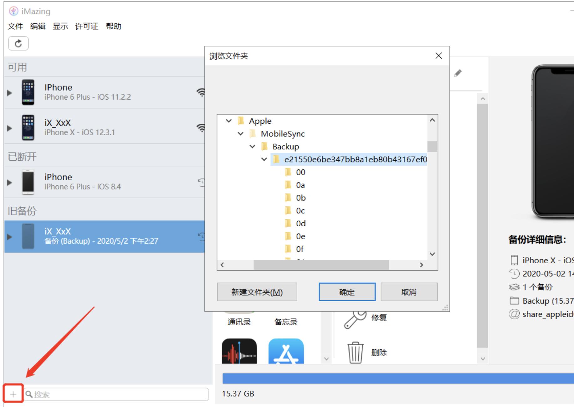 华为手机丢失微信聊天记录怎么办,手机关机重启后微信聊天记录丢失