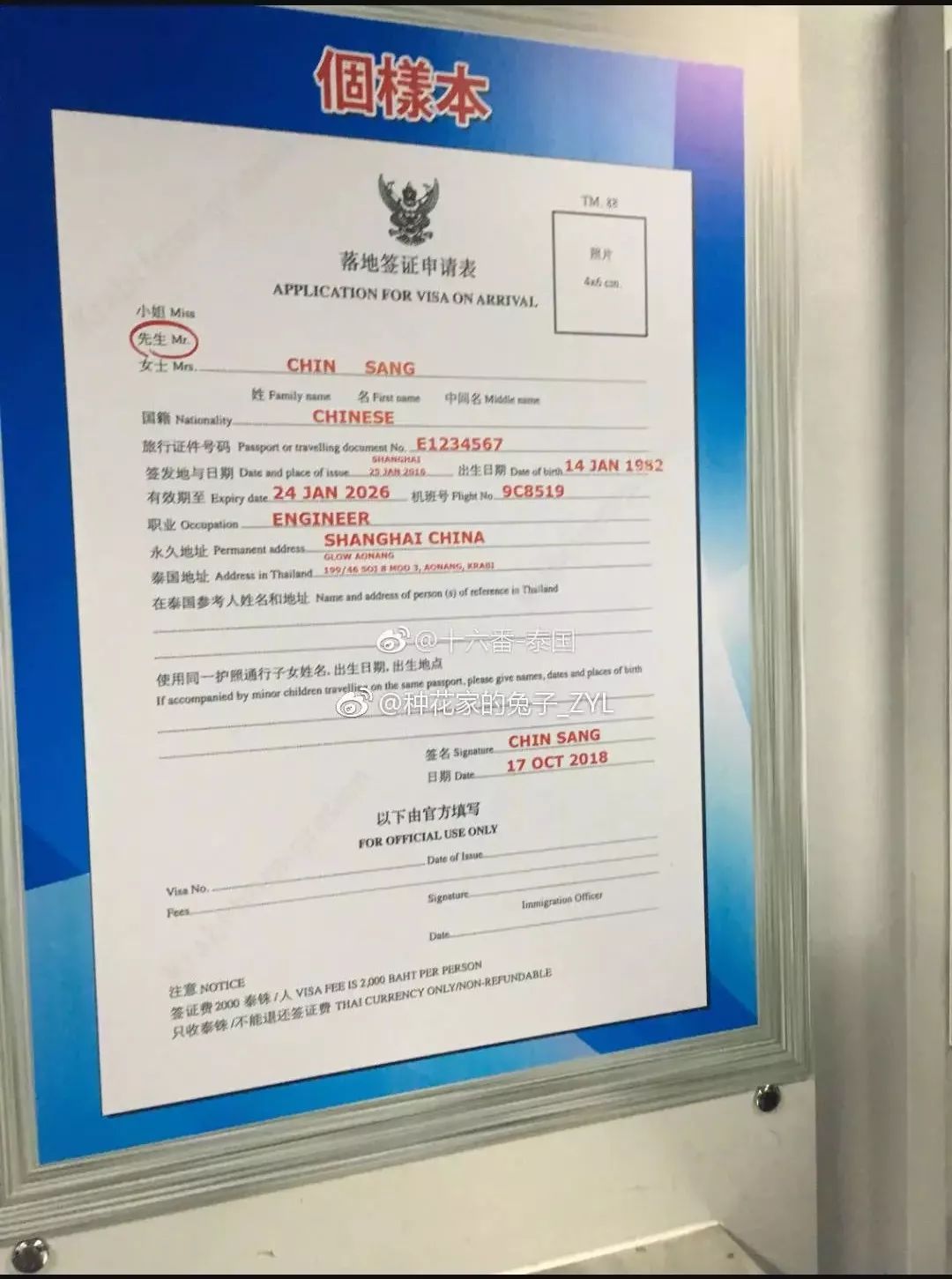 第一次去泰国如何申请落地签？填入境卡？一篇文章帮你全搞定