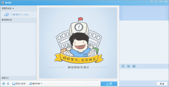 qq学习专用群,qq群免费给学生辅导