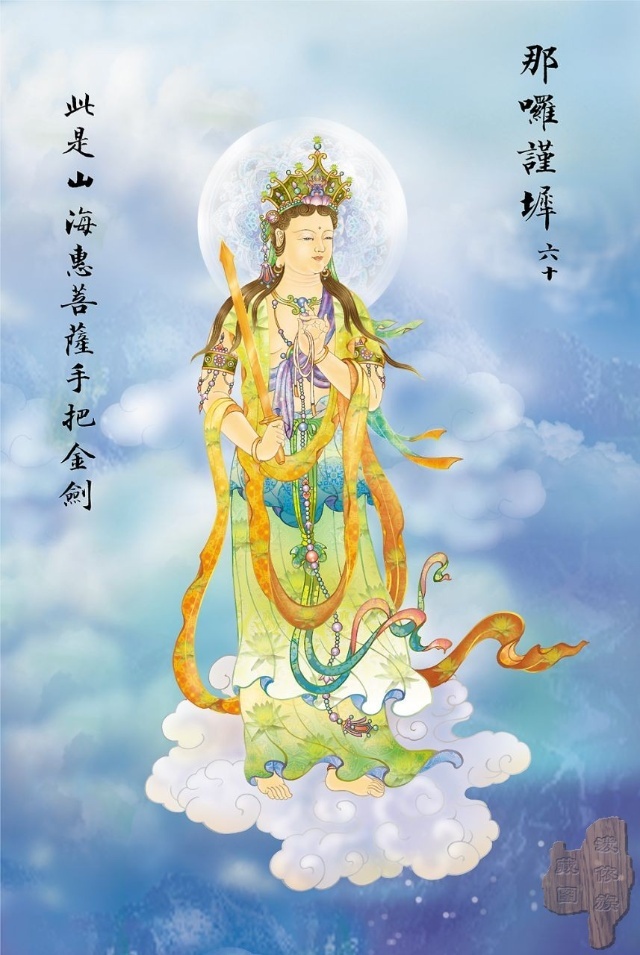 佛教观音心咒大悲咒正版,观音大悲咒图解