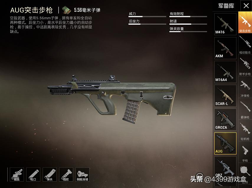 和平精英枪械无后座力压枪教程,m762无后坐力灵敏度和平精英