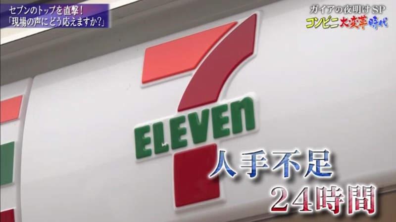 日本宅调查：当便利店店长竟比打工还惨？每天爆肝从早忙到晚