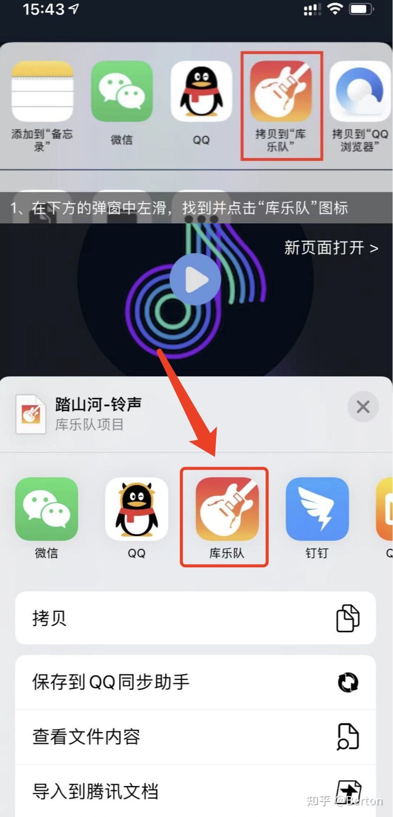 iphone手机铃声设置教程妙招,iphone手机电话铃声设置教程