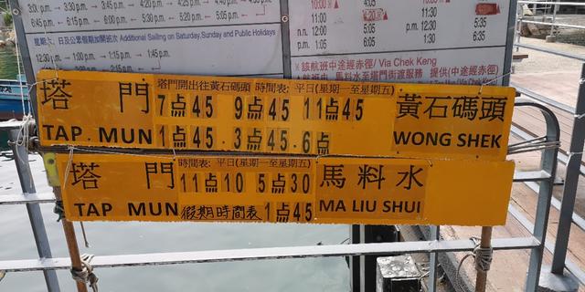 香港西贡游记下,香港最后一天去哪玩好