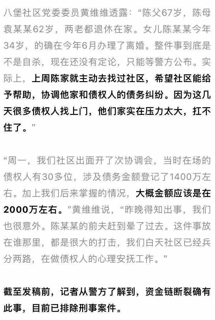 杭州三口之家死亡事件 (杭州一家三口事件)