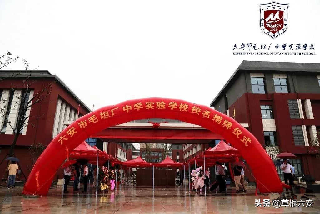 六安有几所毛坦厂中学,六安市毛坦厂中学是重点高中吗