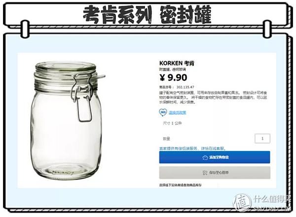 宜家二十元内好物推荐,9.9就能买到的10样宜家家居好物