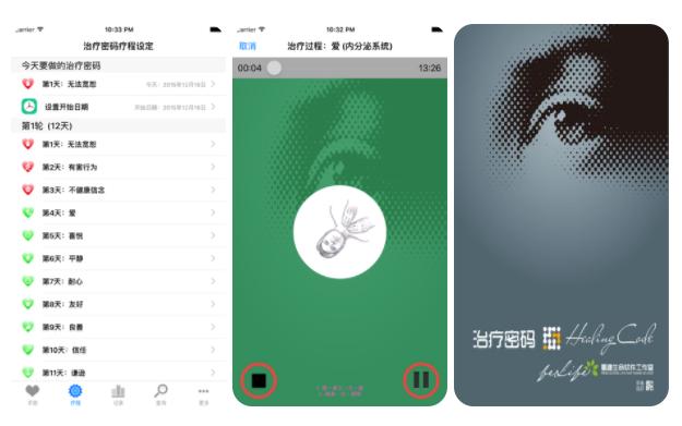 appstore限免app查看,appstore限免推荐公众号