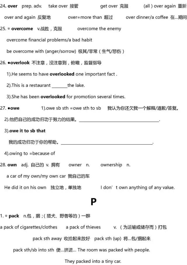 英语高中3500词汇,高中英语3500单词推荐书