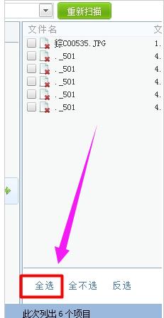 三星手机误删照片如何恢复,三星手机误删照片怎么恢复