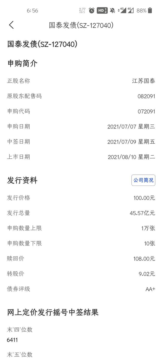 投资股票1000回报多少,投资1万股票做短线收益如何