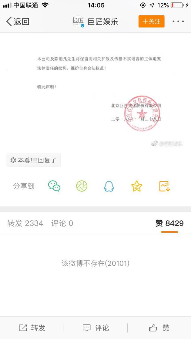 陈羽凡吸毒案始末,陈羽凡吸毒事件真实故事