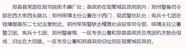 管城是现在的哪个城市,管城是啥