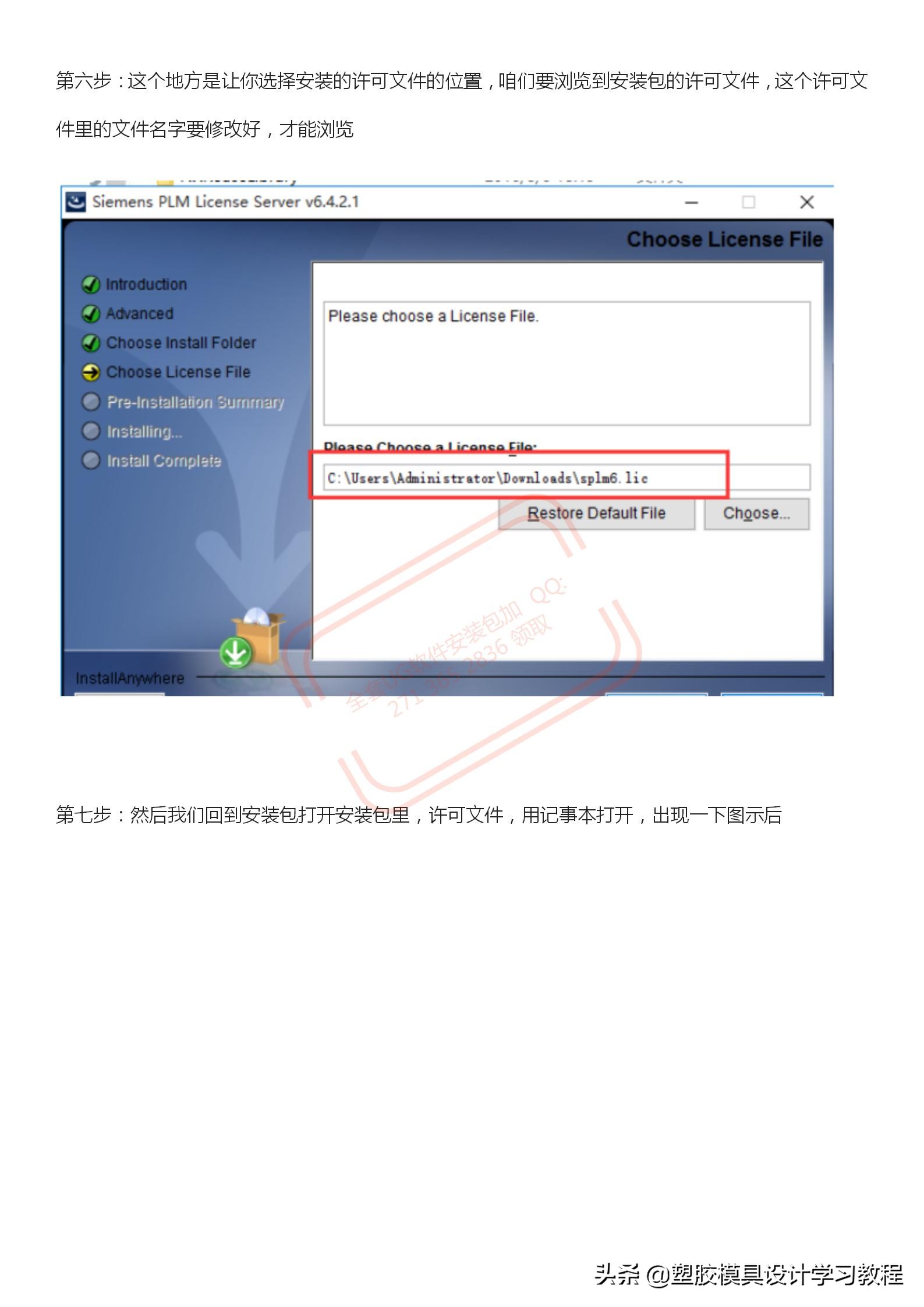 ug10.0安装教程手机版,ug10.0win7完整详细安装教程