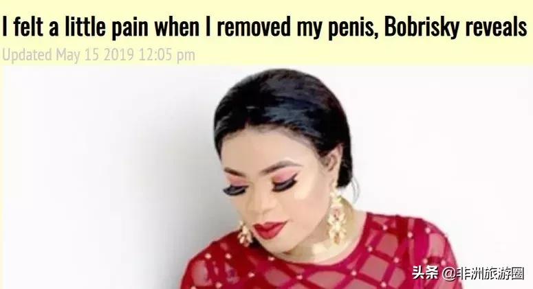 非洲女装大佬坐拥24个男朋友，有领导说看见他必须就地逮捕正法