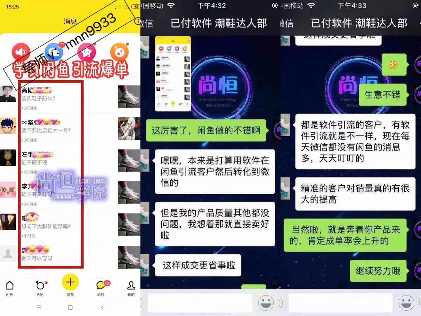 食品微商如何引流精准客源,微商减肥产品怎么引流客源