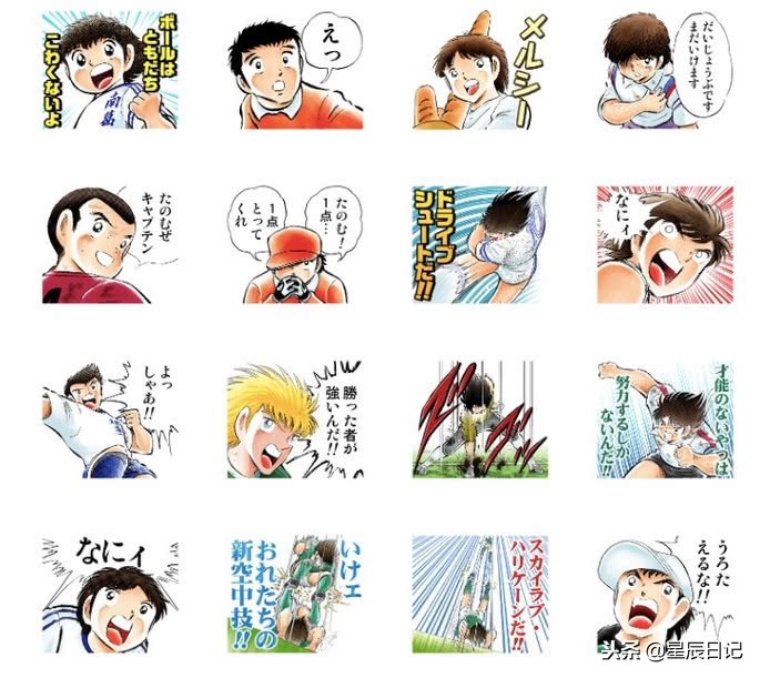 长得又帅又会踢球表情包,足球小将图片卡通