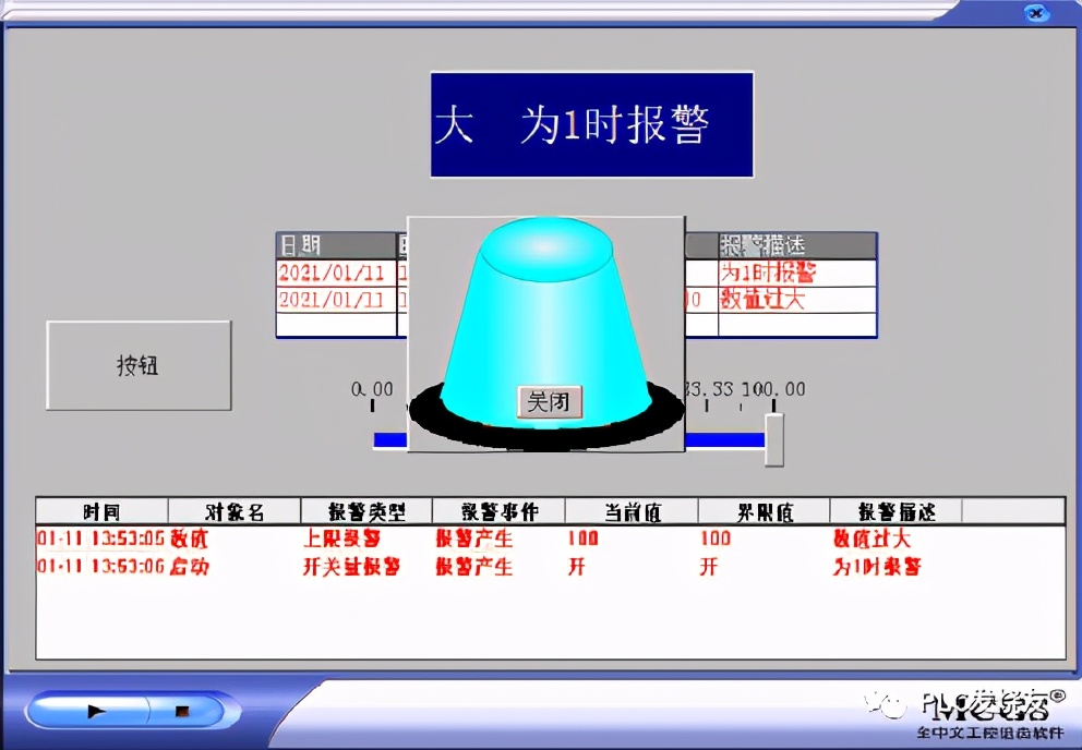 昆仑通态脚本修改报警值,mcgs昆仑通态触摸屏脚本详解