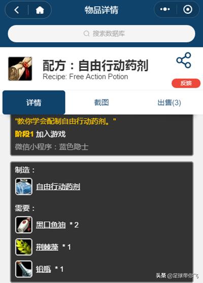 怀旧服炼金300-450最省材料攻略,魔兽世界怀旧服炼金1-600攻略