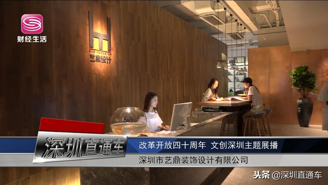 深圳财经频道深圳直通车,深圳财经频道在线直播