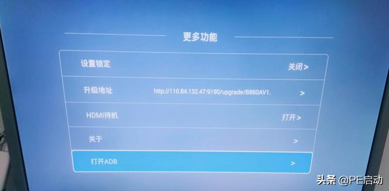 电信iptv中兴机顶盒装第三方软件,中兴iptv怎么破解