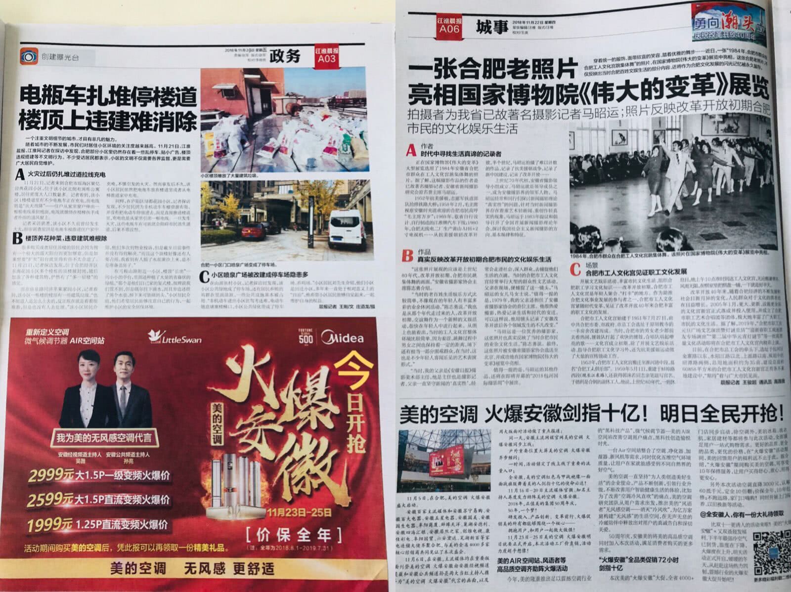 安徽美的空调优惠品,美的空调万人抢购