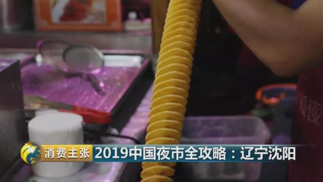 烤骨髓沈阳市,铁板鱿鱼沈阳兴顺夜市