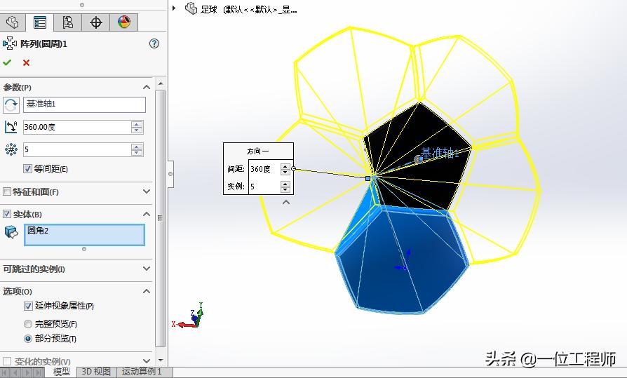 如何用solidworks设计圆环,solidworks做足球网