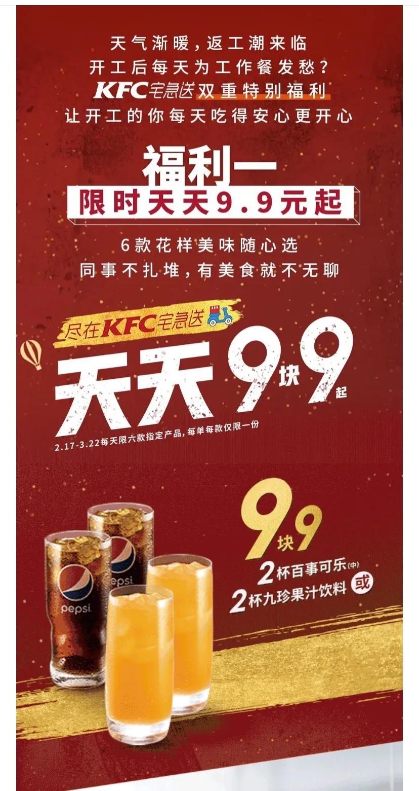 3月的第一个工作日，送上外卖清单