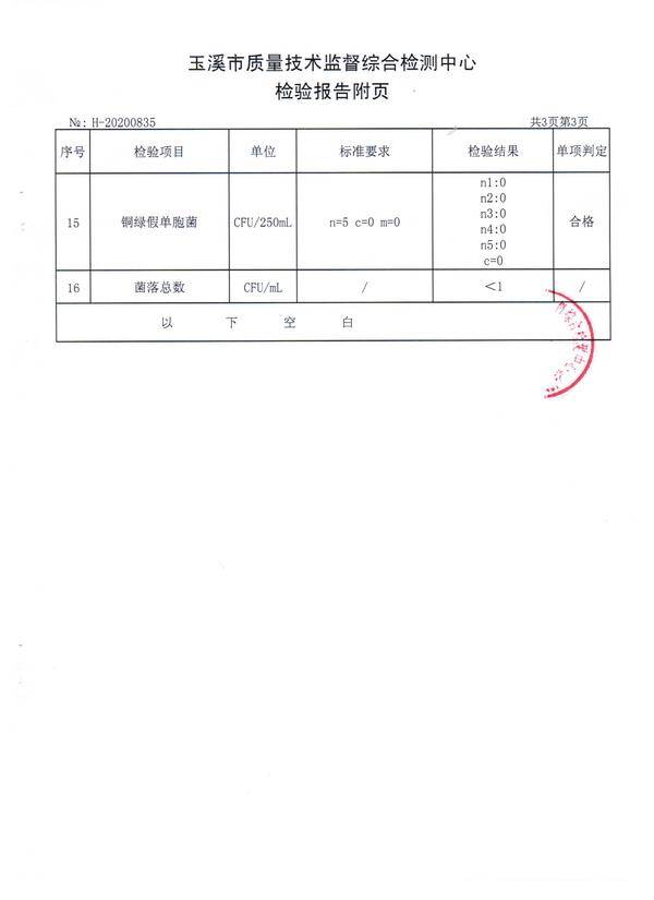 云南饮用水排行榜,云南性能优良饮用天然泉水
