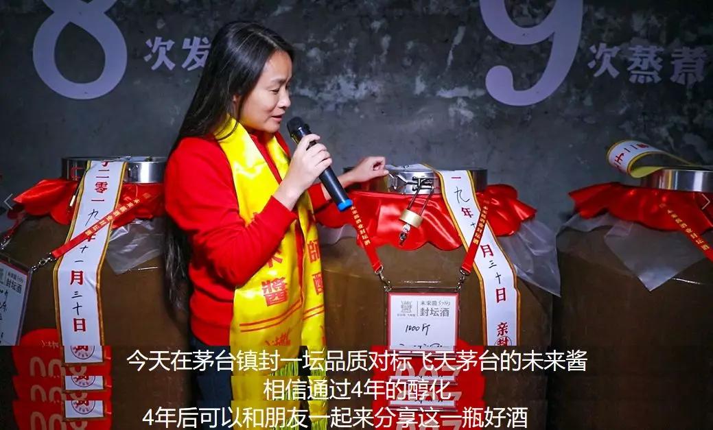 封藏真年份酒|未来酱背后的硬核“酒庄庄主”现身茅台