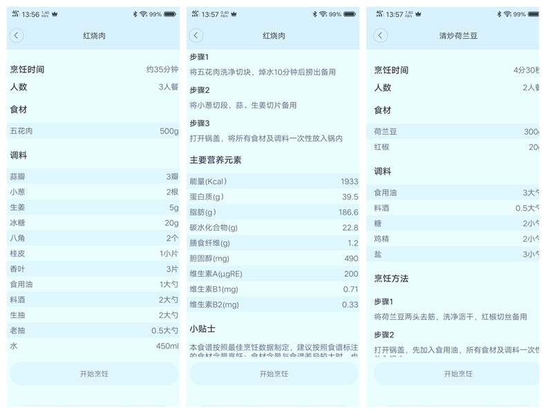 智能炒菜机pk人工,外卖智能炒菜机