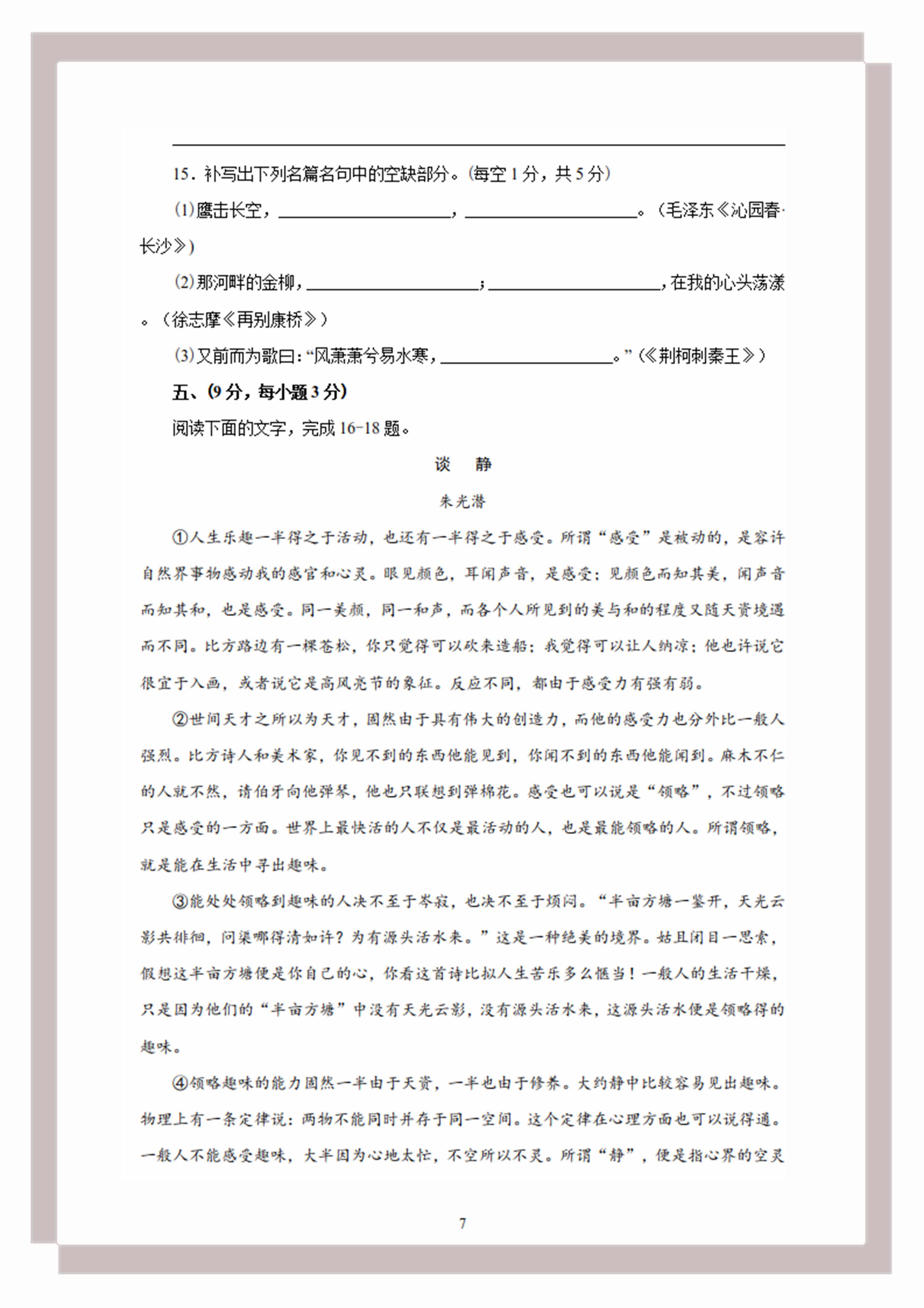 语文期末测试卷应该考哪些题,语文期末复习全套测试卷