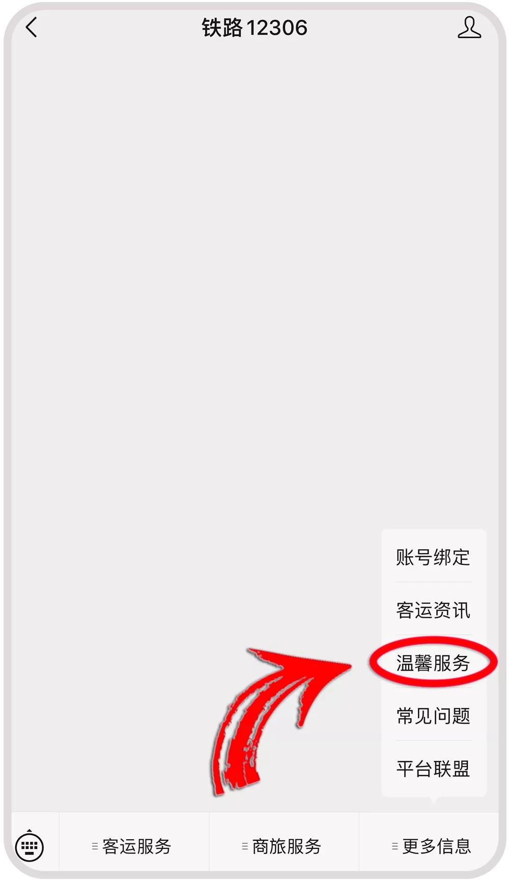 火车站重点旅客预约服务指南,火车站可以预约网约车吗