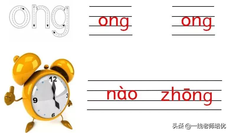 知识点+练习题部编一年级语文上册拼音13angengingong