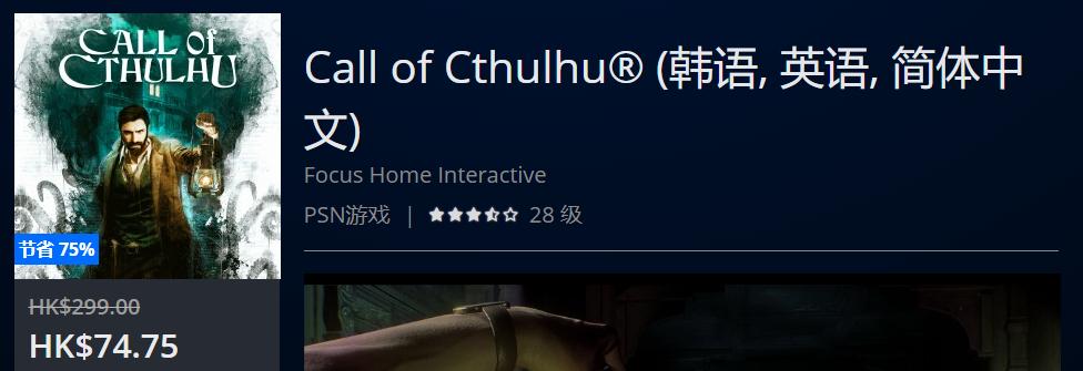 PS4港服HK$148.00以下史低游戏一拉