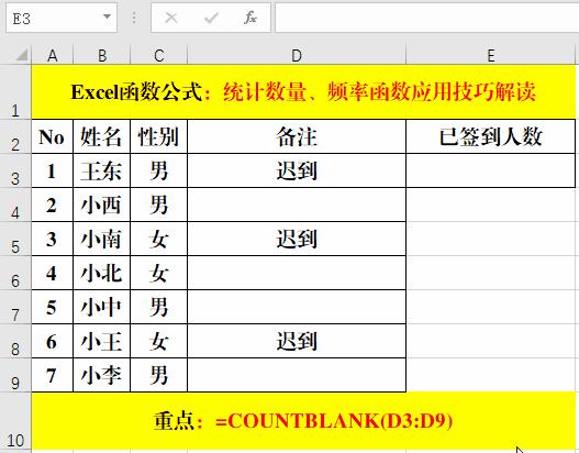统计频率函数,统计出现频次的函数