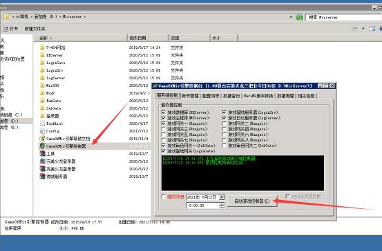 gom引擎外网测试,gom引擎单机传奇架设教程