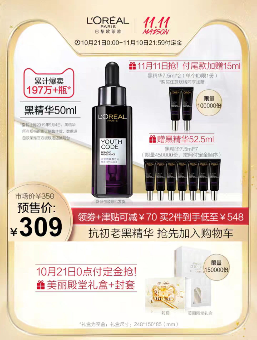 双十一护肤品买一套送一套,双十一买什么护肤品划算