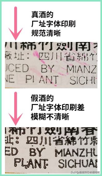 四招辨别老酒真伪让你一秒变行家,杂牌老酒如何辨别真假