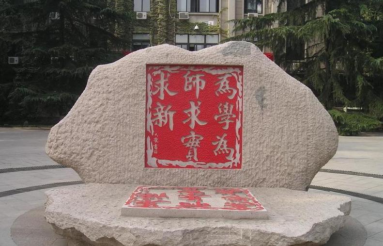 师范大学“就业率”排名:东北师大教师产量最多,北师大位列第3