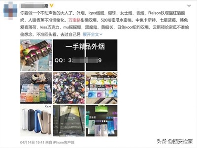 互联网烟草营销模式,互联网烟草营销方式