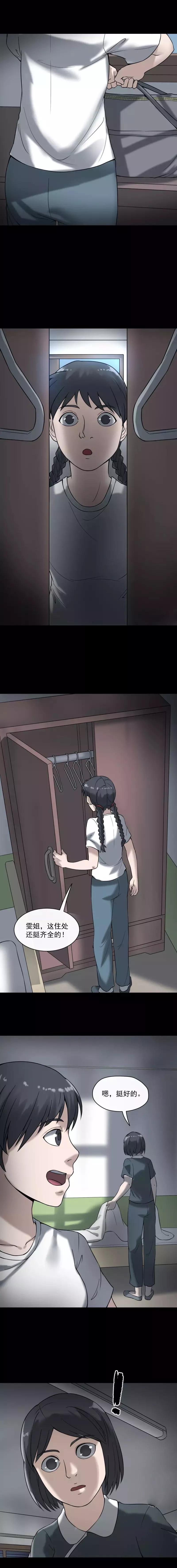 *窥偷**女工的大叔（漫画）