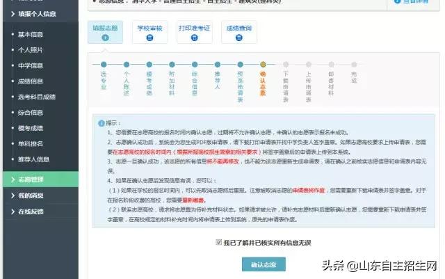 自主招生报名详细流程,自主招生报名流程全攻略
