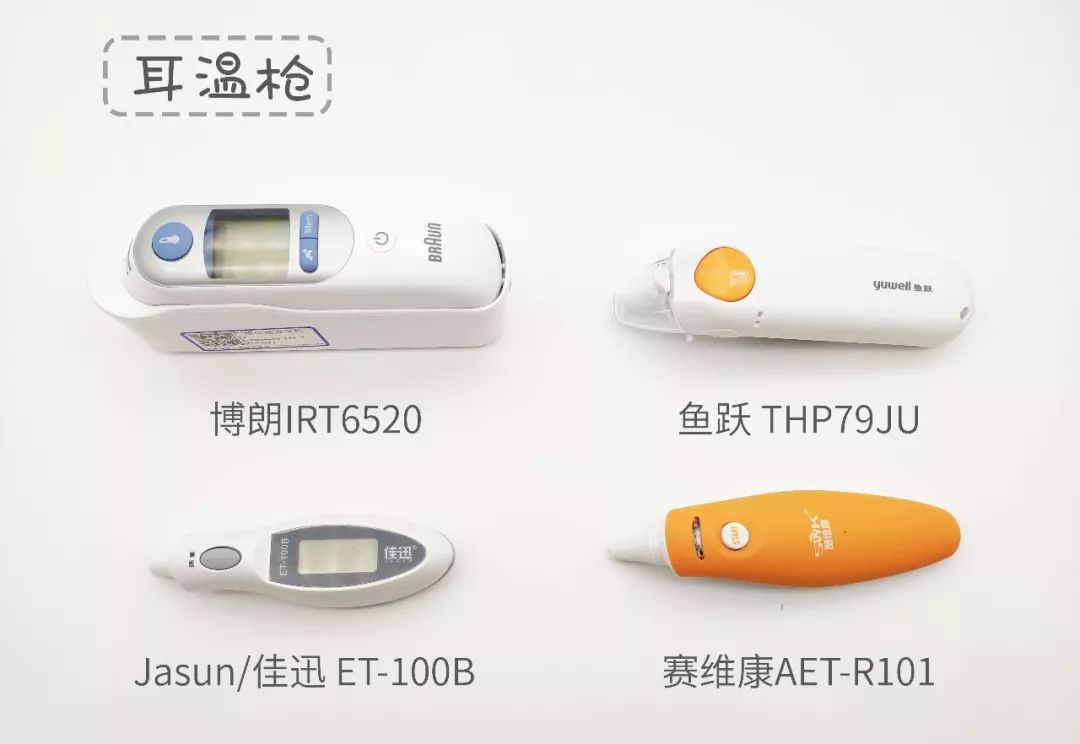 体温计枪测评,测温枪10大品牌