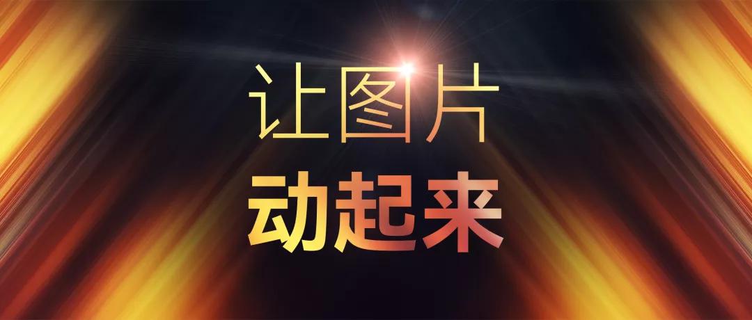 ppt产品拆解动画效果,PPT背景图片动画怎么制作