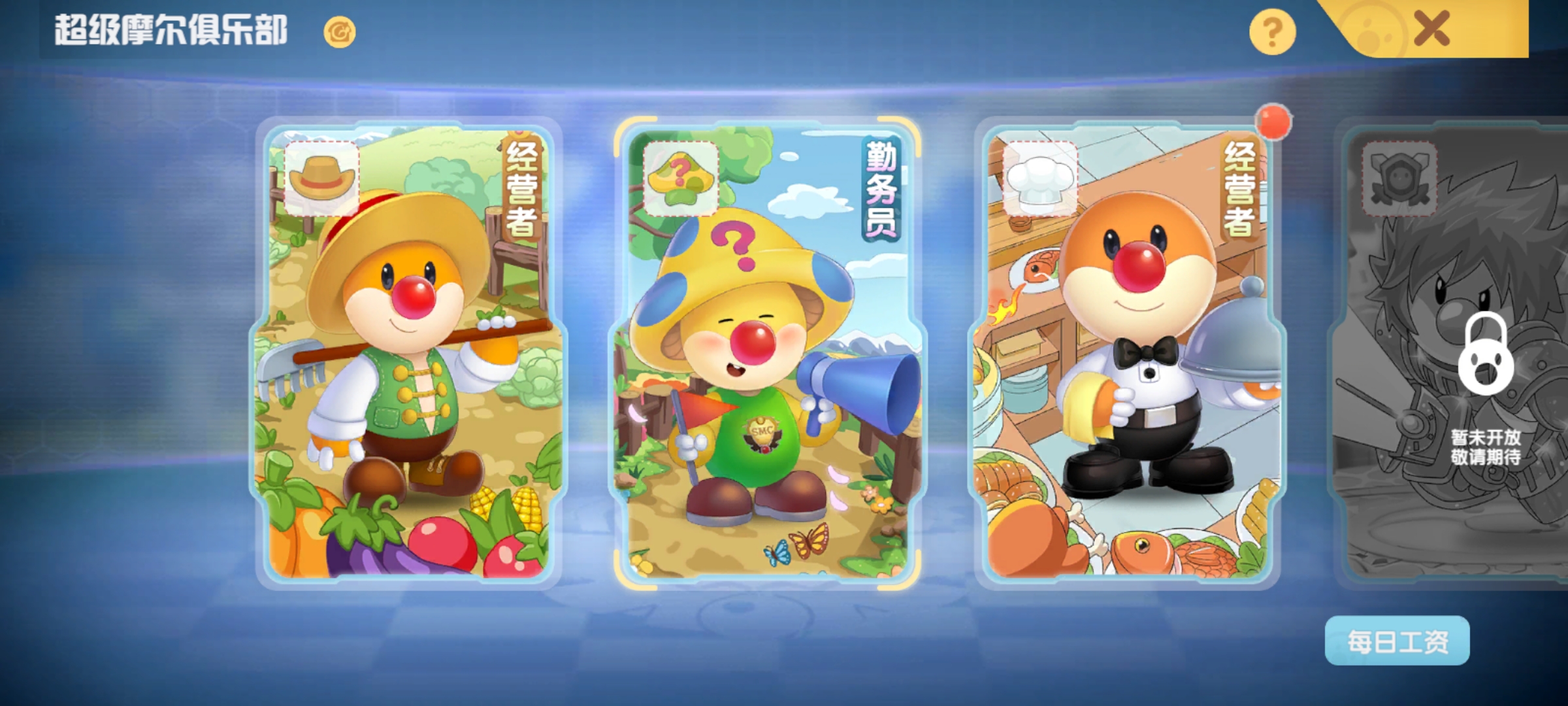 摩尔庄园手游可以根据什么找回,摩尔庄园怀旧版手游