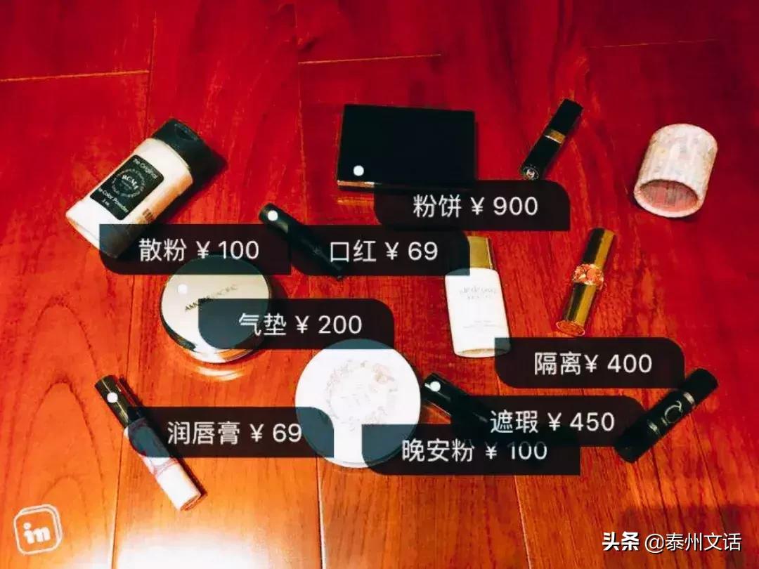 一生要花110万在脸上！你们买衣服/化妆品算过吗？