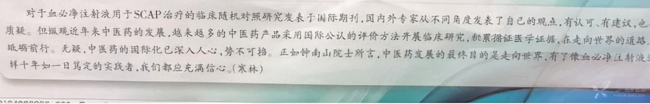 中医药就是最好的防疫特效药,中医抗疫情有哪些药